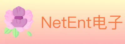 NetEnt电子 logo